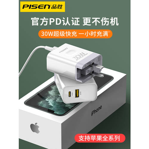 PISEN 애플 아이폰 PD 고속충전기 30W 충전기 iphone12 애플 아이폰 11pro 세트 18W 플러그 max 핸드폰 xs 고속 xr 데이터케이블 8plus 고속충전 ipad 충전 태블릿 범용