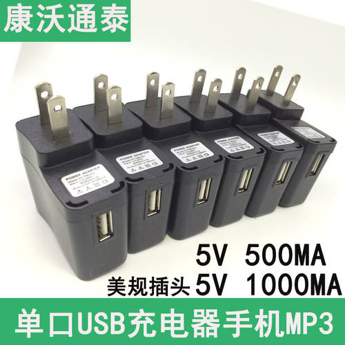 단일 포트 USB 충전기 핸드폰 MP3MP4MP5 SD카드슬롯 스피커 다이렉트충전 미국규격 2 플러그 500 MA 1A