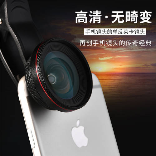 4K 고선명 HD 휴대폰 라이브 생방송 광각렌즈 촬영 변형 없는 SLR 광각 셀카 그림자 외장형 카메라