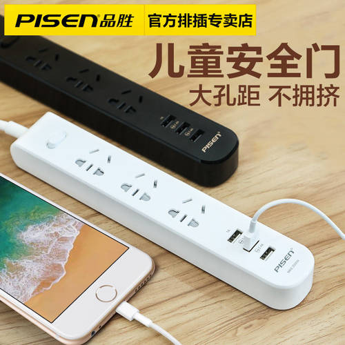 PISEN 스마트 USB 멀티탭 핸드폰 충전기 배터리탑재 소켓 드래그 라인 배선 파워 스트립 세이프티 스위치
