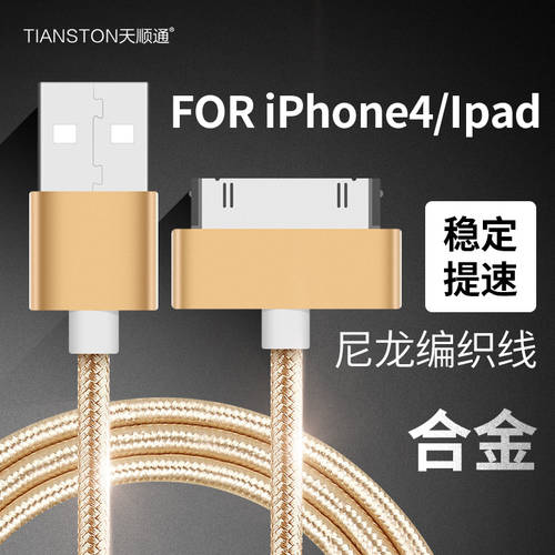 애플 아이폰 ipad1/2/3/iphone4/4s USB cable fast charger 데이터케이블