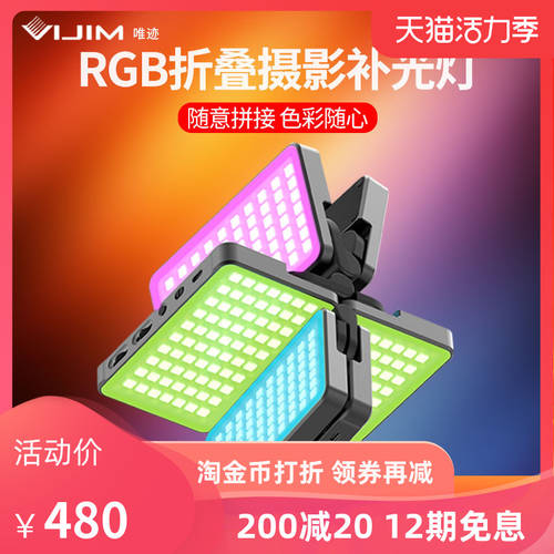 RGB 접이식 촬영 LED보조등 DSLR카메라 범용 실내 푸드 촬영 휴대용 소형 포트 가방 사진 조명