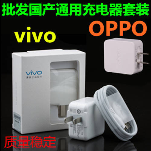 도매 OPPO 화웨이 vivo 고속충전 안드로이드 휴대폰 범용 데이터 케이블 고속충전 패키지 USB2A 충전기