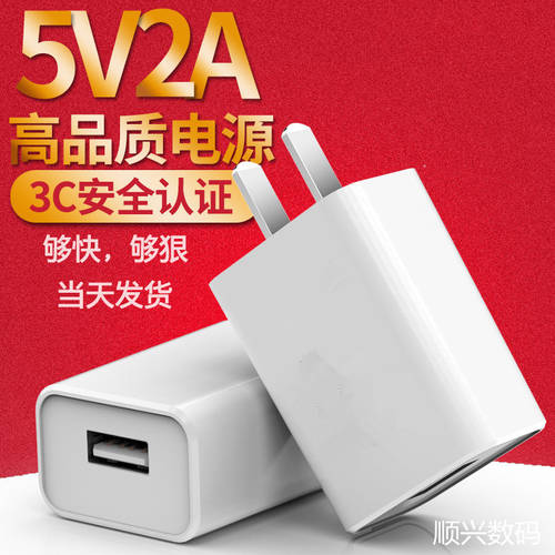 핸드폰 5V2A 플러그 oppo 샤오미 vivo 애플 화웨이 범용 초고속 충전 전자제품 4A 플래시 충전 데이터 케이블