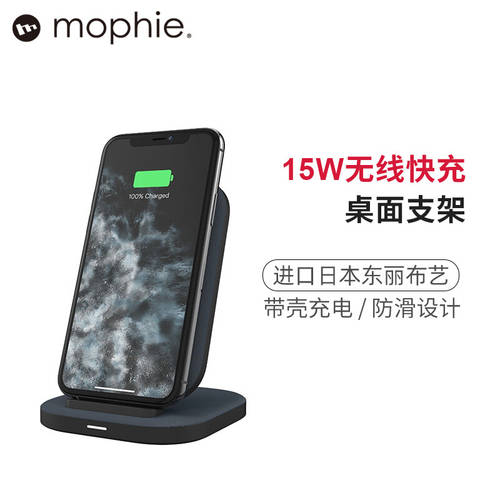 mophie 무선충전기 15w 탁상용 거치대 Apple 핸드폰 7.5w 고속충전 버전 3 스타 무선 충전