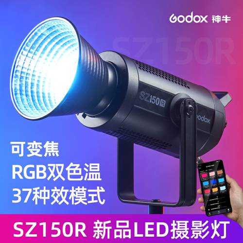 GODOX SZ150Rrgb 촬영조명 컬러 led LED보조등 2색 온실 내부 촬영 라이브 LED 항상 켜짐