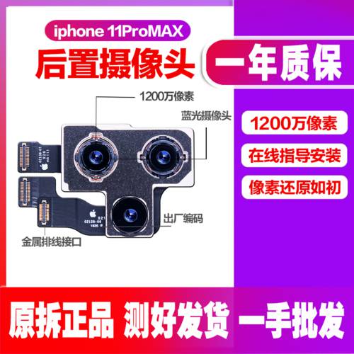 애플 아이폰 11Pro Max X 후면 카메라 iphoneX XSMaxXR 정품 후면 카메라