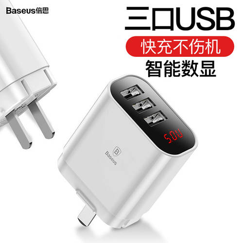 BASEUS Apple 충전 장치 멀티포트 안드로이드 usb 플러그 다목적 기능 모든휴대폰호환 고속 다중포트 3.4A 고속충전 3IN1 멀티포트 고속충전 6 3IN1 디지털디스플레이 소켓 4포트 충전기