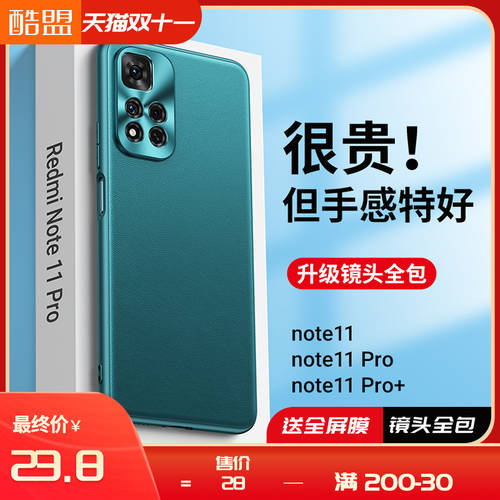 홍미 Note11 휴대폰 케이스 샤오미 Note11pro5G 휴대폰 케이스 NEW 스타일 피부 경 머리 가득 가방 드롭 초박형 noto 독창적인 아이디어 상품 실리콘 보호케이스 11 트렌디 유행 브랜드 남성용 Redmi 액체형 여성용 p+