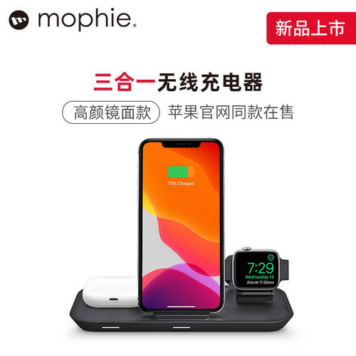 mophie 3IN1 무선충전 베이스 iPhone12ProMax Apple Watch6 AirPods