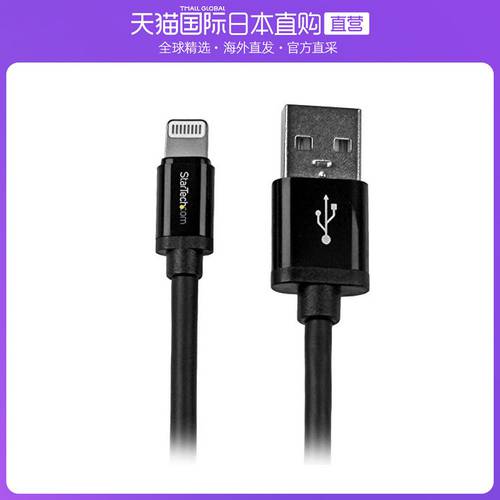 일본 다이렉트 메일 APPLE 플래시 USB 데이터케이블 충전 / 데이터케이블 동기식 2 미터 블랙