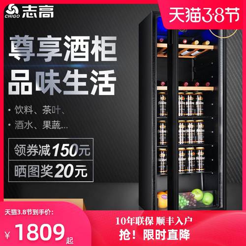아이스바 252 리터 가정용 소형 찻잎 냉장고 유리 냉장 크린 위생 신선 유지 캐비닛 거실 사무용 와인 캐비닛