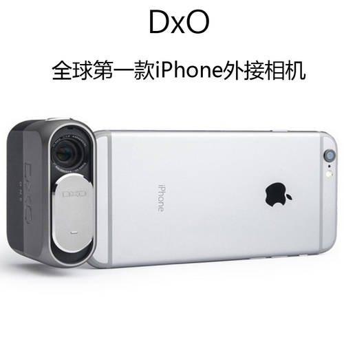 프랑스 DxO one 카메라 외부연결 휴대용 렌즈 DSLR 화질 i 외부연결 식 카메라