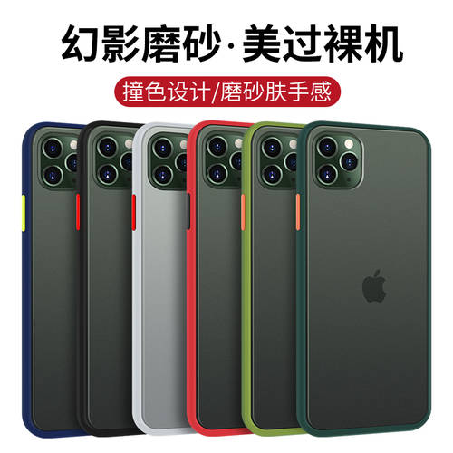 팬텀 희게 센 명나라 껍질 11 애플 아이폰 iPhone11Pro 휴대폰 케이스 Promax 컬러매칭 Max 실리콘 충격방지 케이스