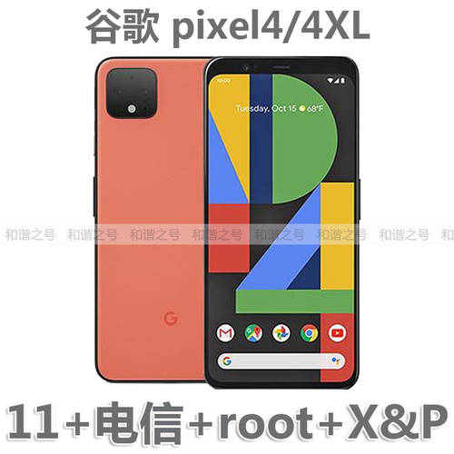 구글 /Google pixel 4 xl 핸드폰 원주민 안드로이드 pixel 4/4xl 금어초 855