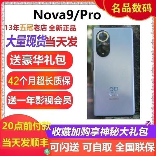 Nova9SE Huawei/ 화웨이 nova9 Pro 모든통신사 nova9 금어초 핸드폰 홍몽 시스템