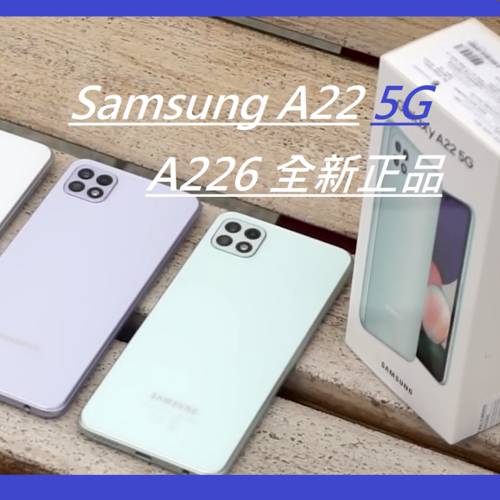 Samsung/ 삼성 A200 Galaxy A22 5G 핸드폰 Google 원주민 A226 해외 국제판