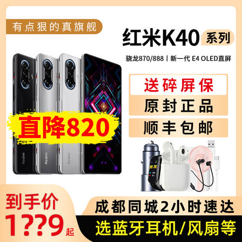 Xiaomi/ 샤오미 Redmi K40 Pro 홍미 k40s 업그레이드 버전 5G 핸드폰 공식웹사이트 정품