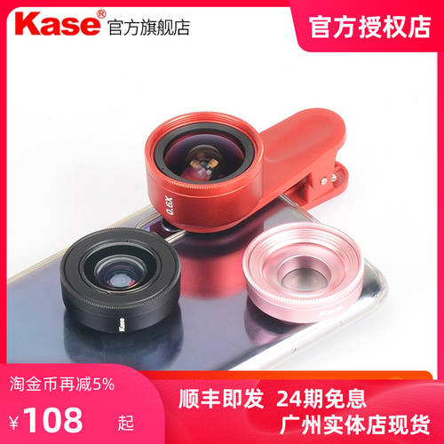 Kase KASE 휴대폰 렌즈 패션 트렌드 시리즈 광각 매크로 어안렌즈 핸드폰 사진을 찍다 시합 첨부 된 플러스 렌즈