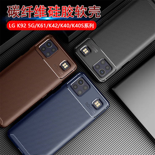 LG K92 휴대폰 케이스 풀커버 lgk61 소프트실리콘 k42 보호케이스 LG k40s 카본 5k 충격방지 케이스 lgk92 에어백 매트 지문방지 k4O 소프트 케이스 비즈니스 초박형