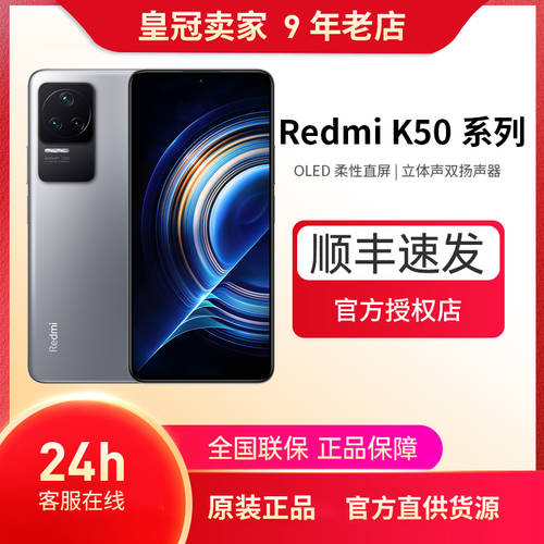 정품 보증 MIUI/ 샤오미 Redmi K50 5G 모든통신사 핸드폰 샤오미 K50 Pro