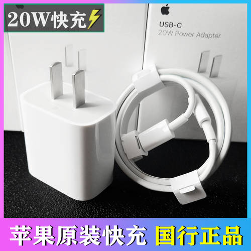 Apple/ 애플 아이폰 iPhone12 13 정품충전기 20W USB-C 전원어댑터 고속충전기 정품