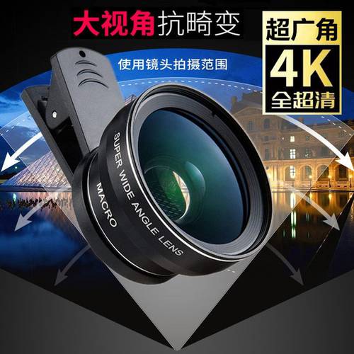 전화 밖에서 연결 카메라 헤드 프로페셔널 접사 렌즈 장거리 촬영용품 4K 고선명 HD 외장형 애플 아이폰 공용