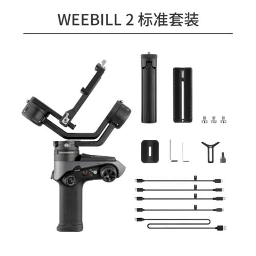 ZHIYUN weebill 2 카메라 스테빌라이저 SLR 마이크로 싱글 촬영 손떨림방지 핸드 헬드 PTZ WEEBILLLAB 2