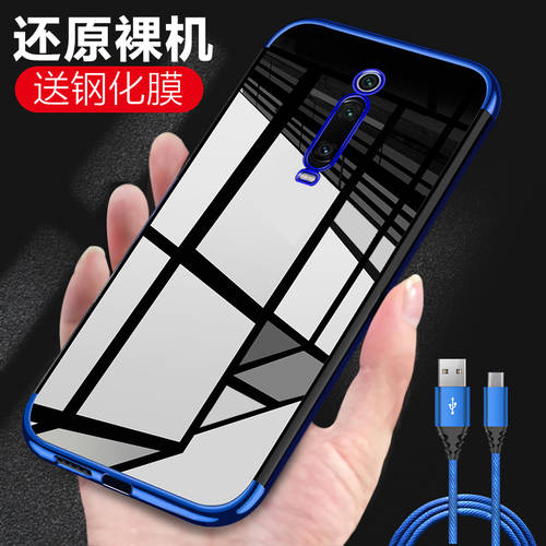홍미 k20pro 휴대폰 케이스 홍미 K20 대형 팬텀 샤오미 redmi k20 pro 투명하고 낙하 방지 풀커버 심플 실리콘 초박형 남여공용 소프트케이스