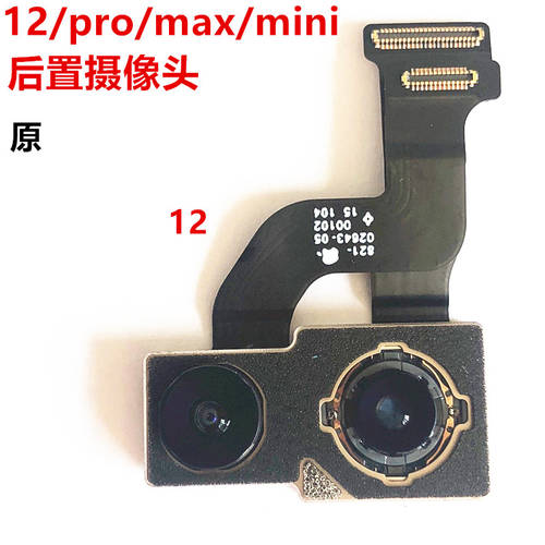 호환 iphone 애플 아이폰 12 12pro 12promax 12mini 후면 카메라 내부 렌즈 설정 정품