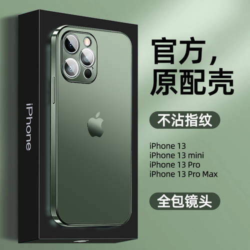 SF익스프레스 애플 아이폰 13pro 신상품 휴대폰 케이스 한 도덕 iPhone13promax SUPER 얇은 젖빛 실리콘 투명 밝은 녹색 컬러 모든 것을 포함하는 렌즈 충격방지 ip 하이엔드 남여공용제품 보호케이스
