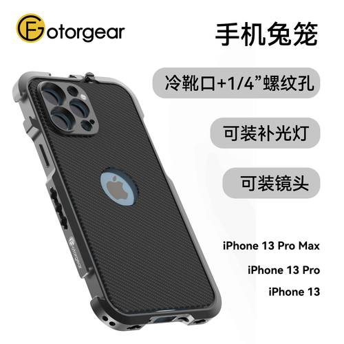 Fotorgear 핸드폰 짐벌 iphone13 Pro Max 전용 보호 메탈 케이스 거치대 확장 틀