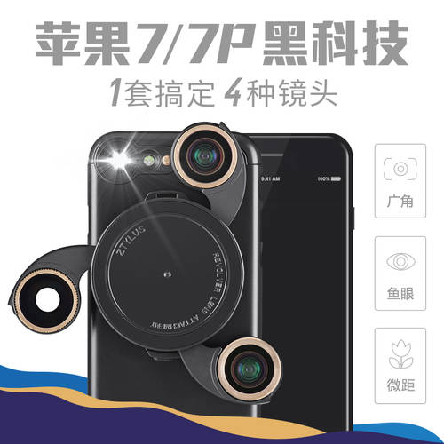 Ztylus ZTYLUS iphone7+RV2 Lens 애플 아이폰 7 렌즈 광각 편광 근접촬영접사 어안렌즈 패키지
