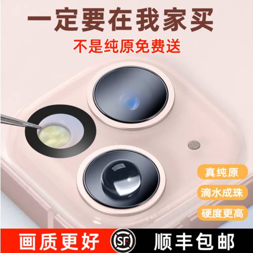 애플 아이폰 13 후면 카메라 렌즈 신제품 사파이어 iphone13pro max 후방 핸드폰 13p