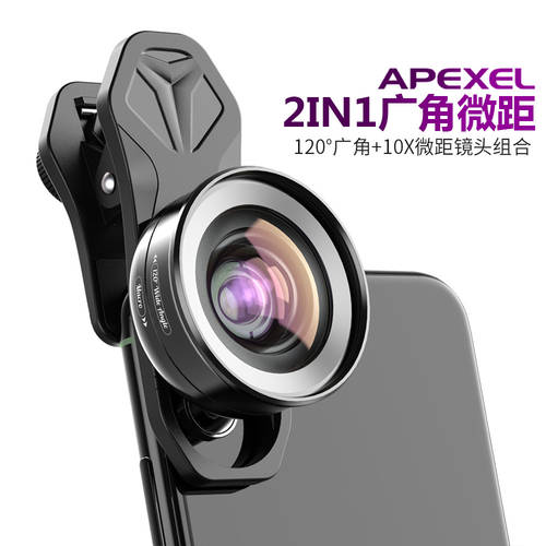 휴대폰 렌즈 APEXEL 변이 없는 HD5 고선명 HD 광각 매크로 2IN1 패키지 범용 SLR 외장형