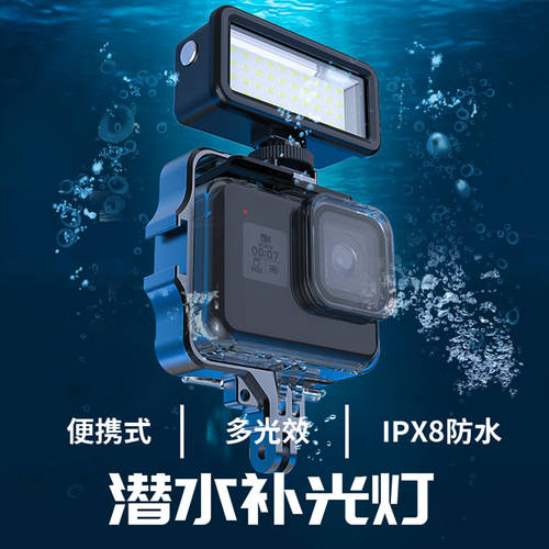 사용가능 action3 gopro11/10/9 액션카메라 액세서리 방수 방수 LED보조등 40 쌀 물 깊은 대용량 콜드슈 신장 전시용품