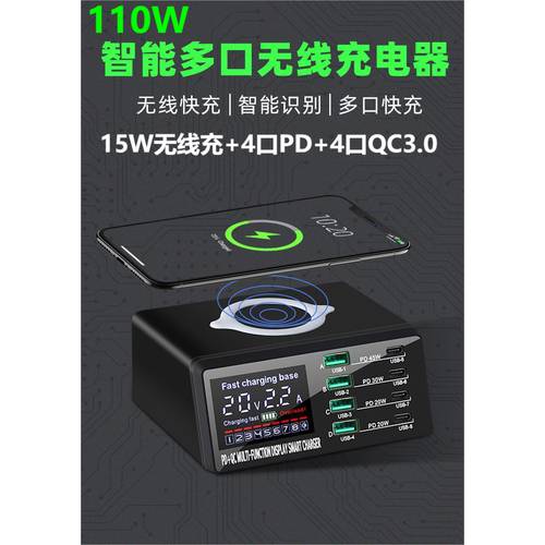 110W 고출력 15W 무선충전 +PD45W 고속충전 +QC3.0 고속충전 스마트 디지털디스플레이 충전기