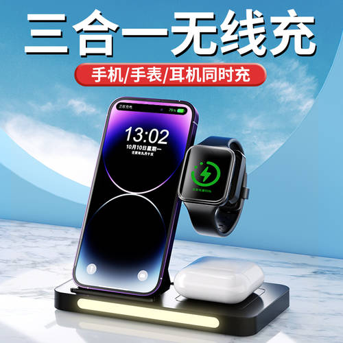 3IN1 무선충전기 고속충전 애플 아이폰 호환 applewatch 손목시계 워치 iwatch 베이스 소형 야간조명 airpods Pro 이어폰 iphone14 범용 다기능 거치대 통합