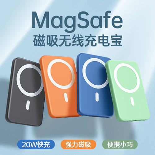 magsafe 무선 자기 휴대용배터리 애플 아이폰 13 만능 iphone12 초 고속충전 충전기