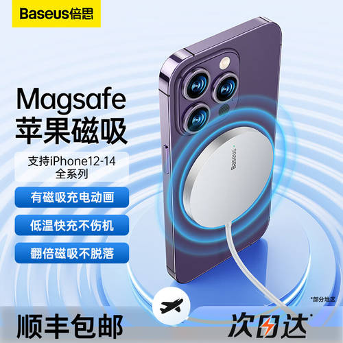 BASEUS 무선충전기 호환 magsafe 애플 아이폰 14 마그네틱 15w 탁상용 14promax 핸드폰 14Pro 태블릿 PD 충전기 플러그 범용