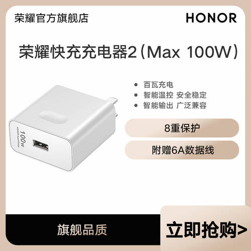 화웨이 아너 HONOR 고속충전 충전기 2(Max 100W ) 핸드폰 충전기 충전케이블 TypeC 데이터케이블