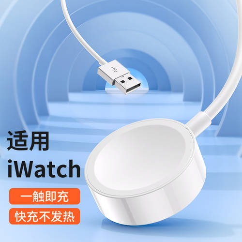 애플워치 호환 충전기 applewatch8 범용 무선 베이스 자기 고속 충전 iwatch7/6/SE/5/4/3/2/ 세대 series 휴대용 스마트 빠른 충전 케이블