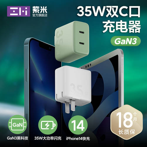 ZMI ZMI 35W GAN 듀얼 C 포트 충전기 애플 아이폰 PD20W 빠른 충전 안드로이드 멀티 구두 신청 에 iPhone14 Pro Max/13/12/11/Macbook Air