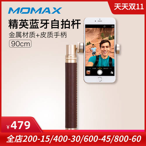 momax 휴대폰 셀카봉 블루투스원격제어 무선 접이식 범용 엘리트 셀카기능 메탈 트렌디한 미끄럼방지