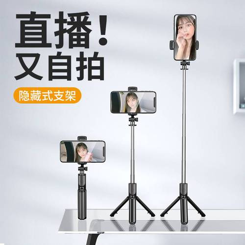 new phone selfie stick tripod bluetooth remote control stand