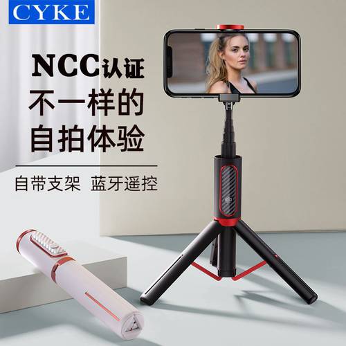 CYKE Bluetooth selfie stick remote control integrated mobile