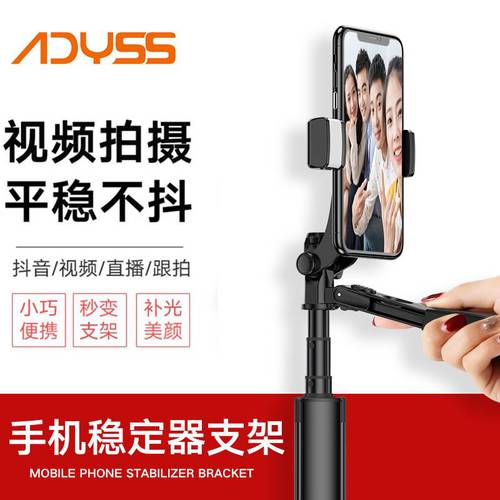 live telecast tripod stabilize stabilizer selfie stick film