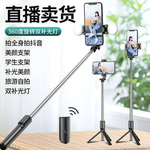 Mobile Bluetooth selfie rod live broadcast support 라이브 생방송 거치대
