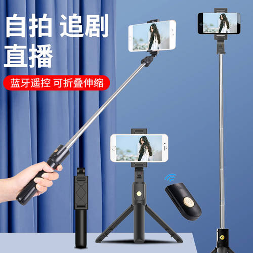 Portable Bluetooth Selfie Stick Phone Holder 셀카 라이브방송 폴 프레임