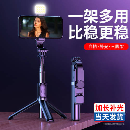 Wireless Bluetooth Selfie Stick Tripod for iPhone Androd IOS